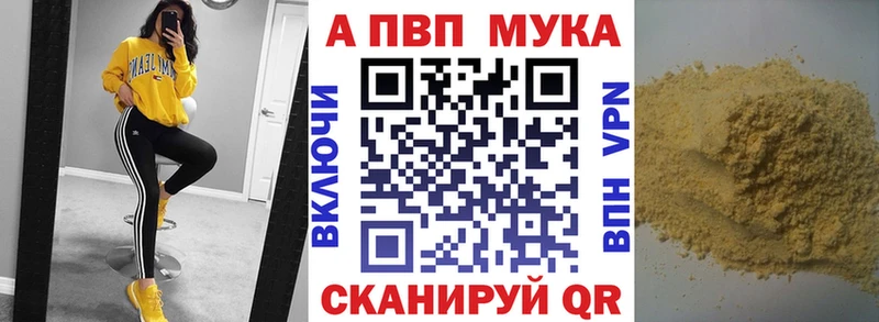 APVP Соль  что такое   Щучье 