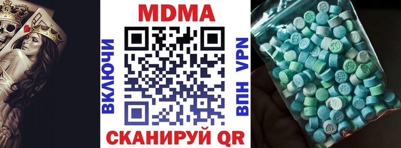 MDMA Molly  Щучье 
