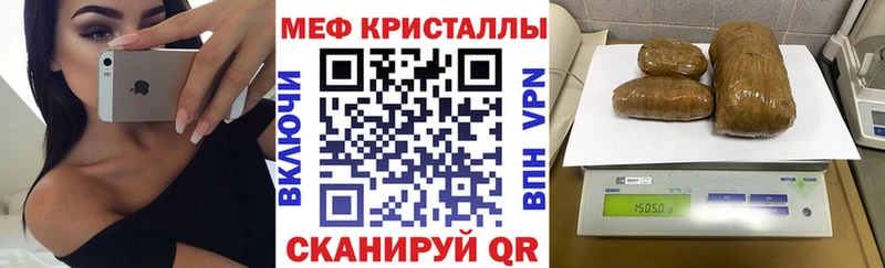 МЕФ VHQ  магазин продажи   Щучье 