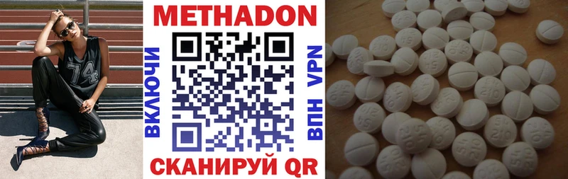 Метадон кристалл  mega сайт  Щучье 